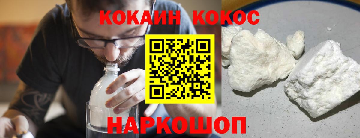 КОКАИН VHQ Арсеньев