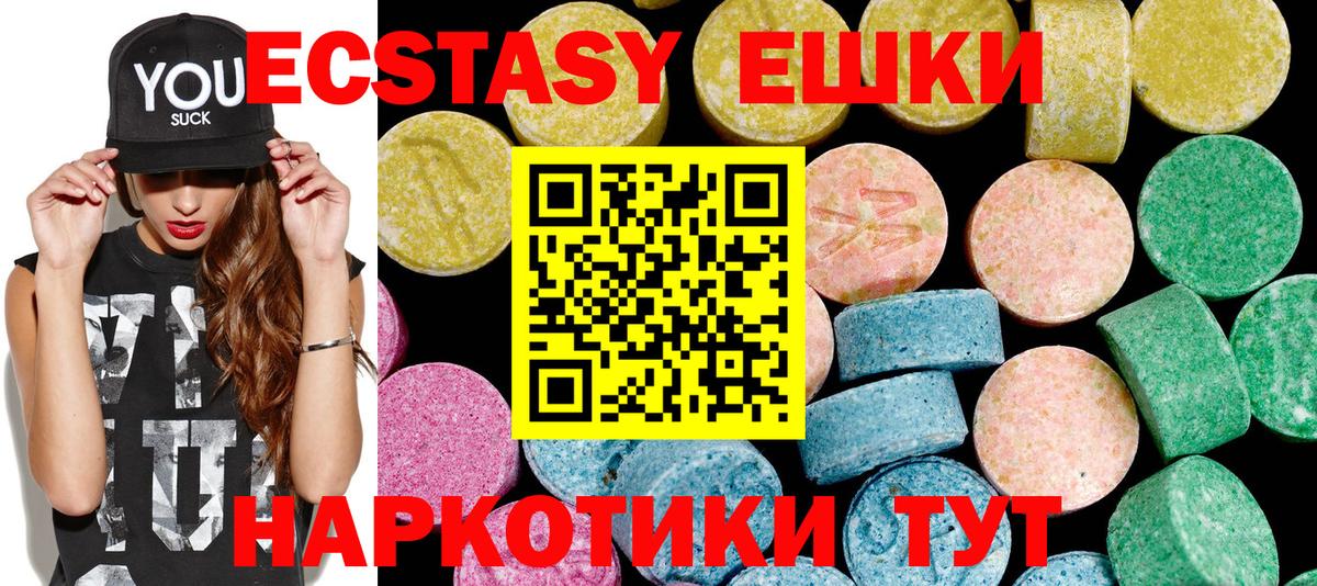наркошоп  ЭКСТАЗИ 300 mg  Вход с VPN  Арсеньев  ЭКСТАЗИ Cube 