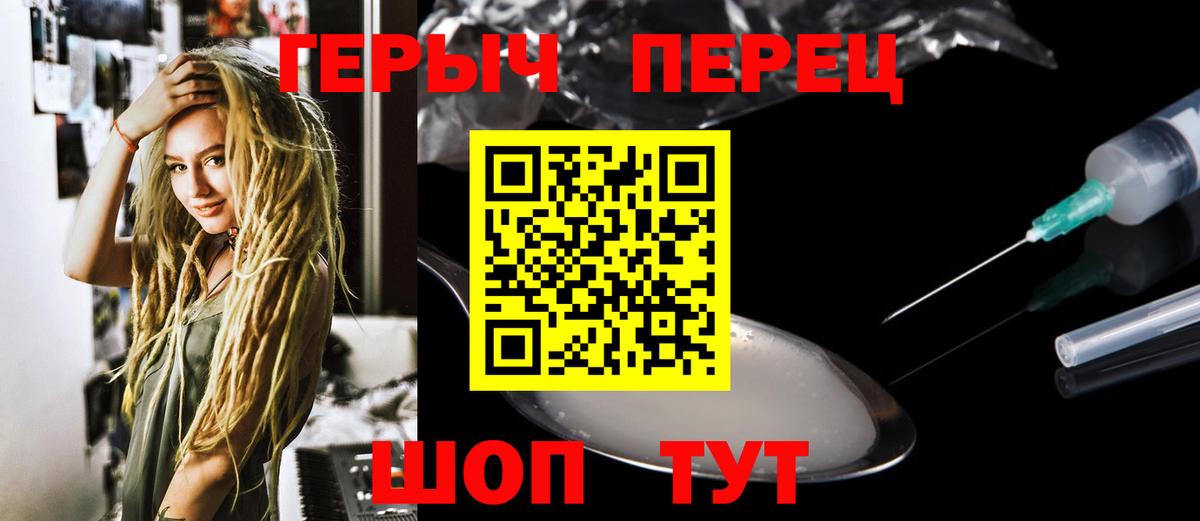 ГЕРОИН VHQ  Вход с VPN  ГЕРОИН  Арсеньев 