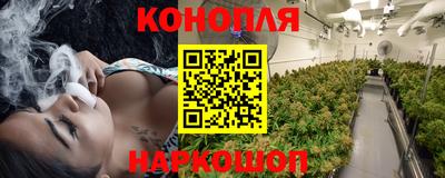 марихуана Мариинск