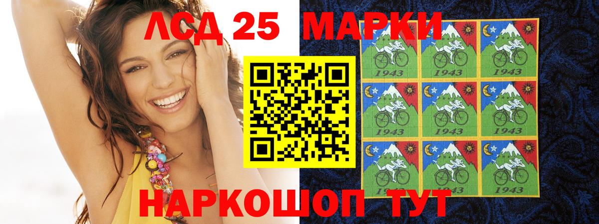 Арсеньев  ЛСД экстази кислота  Вход с VPN 