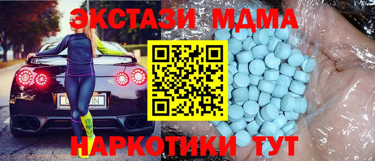 МДМА  МДМА VHQ  Арсеньев  Вход с VPN  МДМА кристаллы 