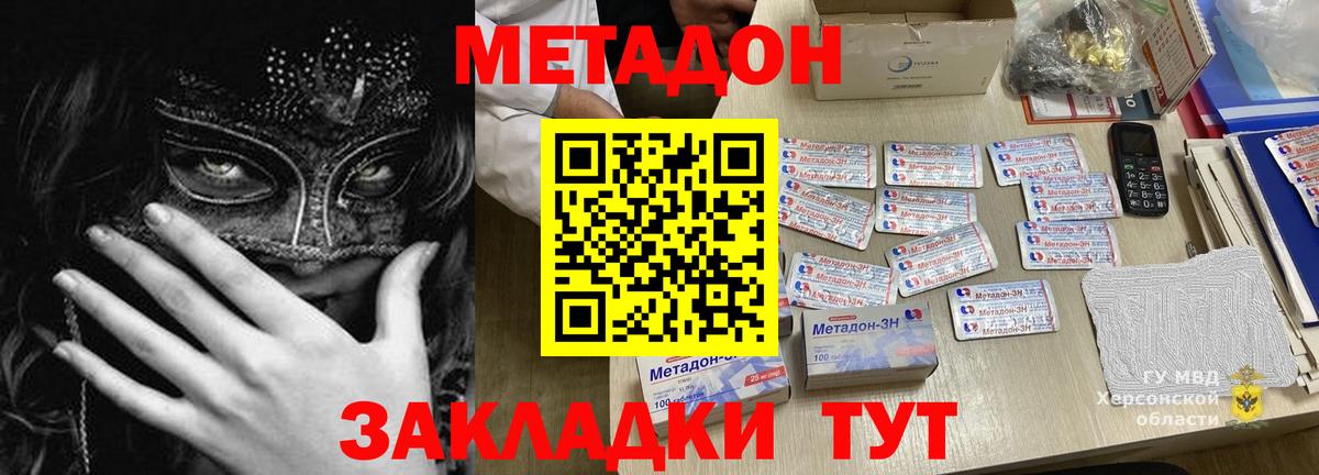Метадон мёд  МЕТАДОН кристалл  Арсеньев  Вход с VPN 