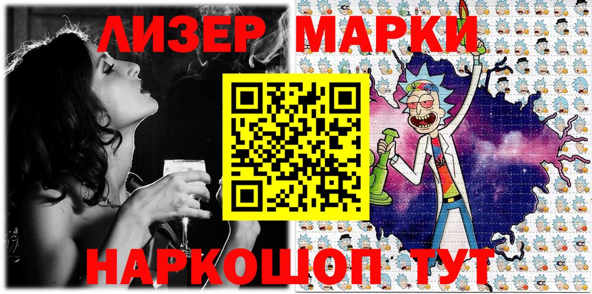 Марки N-bome 1500мкг Арсеньев