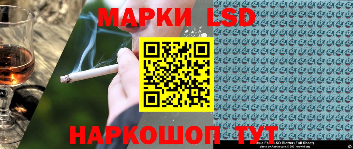 Арсеньев  Марки 25I-NBOMe 1,8мг  Вход с VPN 